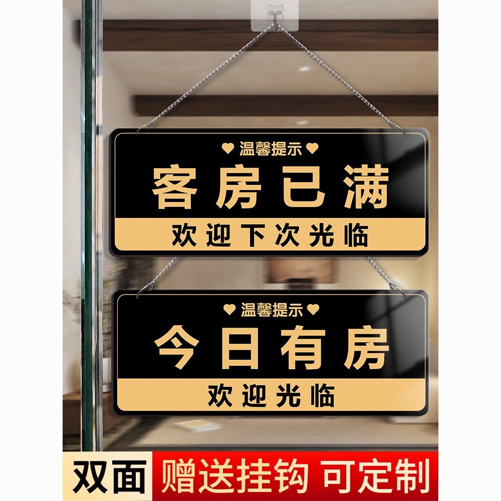 A ai2 Guest Room ป้ายพร้อมท์เต็มรูปแบบวันนี้มีรายชื่อห้องร้านค้า Full Room Sign Room Full Sign B & B