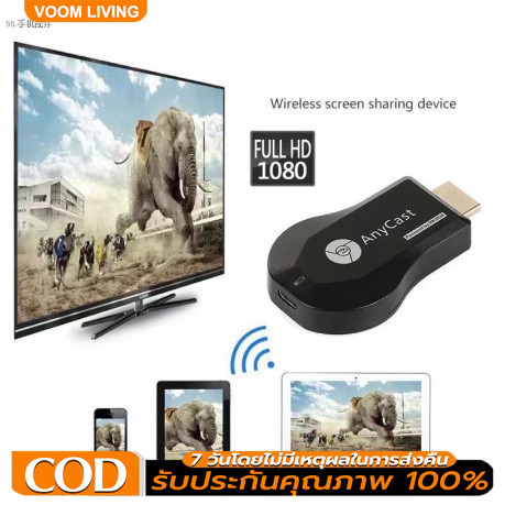 COD Anycast M18 Plus 2024 HDMI WiFi Display รุ่นใหม่ล่าสุด ของแท้100% นำภาพมือถือขึ้นจอผ่าน Android Mirror Cast AirPlay