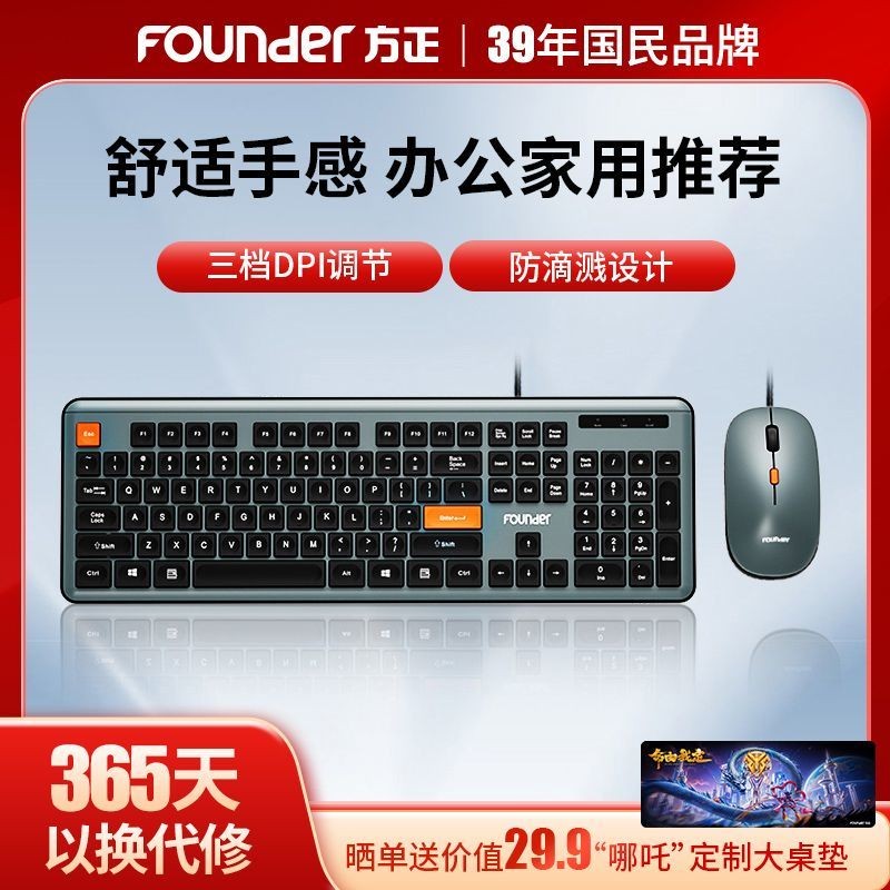 Fangzheng KM310 ชุดเครื่องหมายแบบมีสายธุรกิจปิดเสียงสํานักงานโน้ตบุ๊คคอมพิวเตอร์เดสก์ท็อปปุ่มสากล