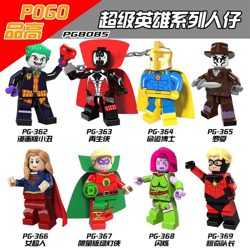 Pingo Building Blocks PG8085 Third Party Super English Series Comic Long Picture Version Joker Regen