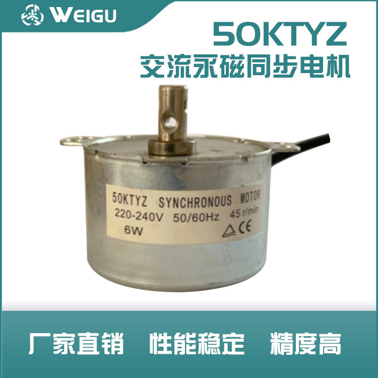 50KTYZ交流永磁同步电机齿轮减速低转速大扭力厂家直发微型