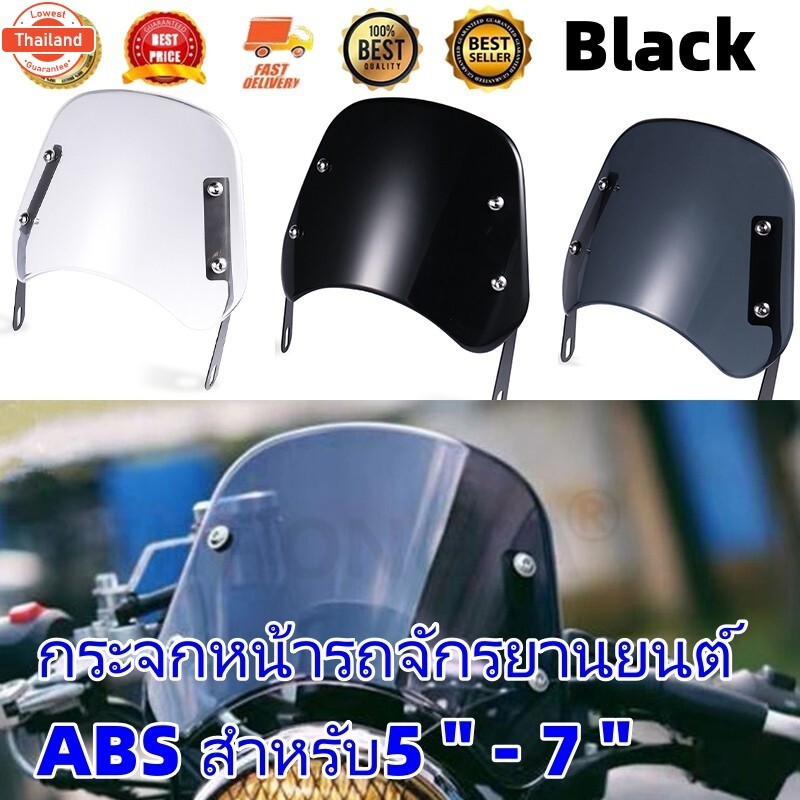 กระจกหน้ารถจักรยานยนต์ ABS สําหรั5 " - 7 "MAI.ENG