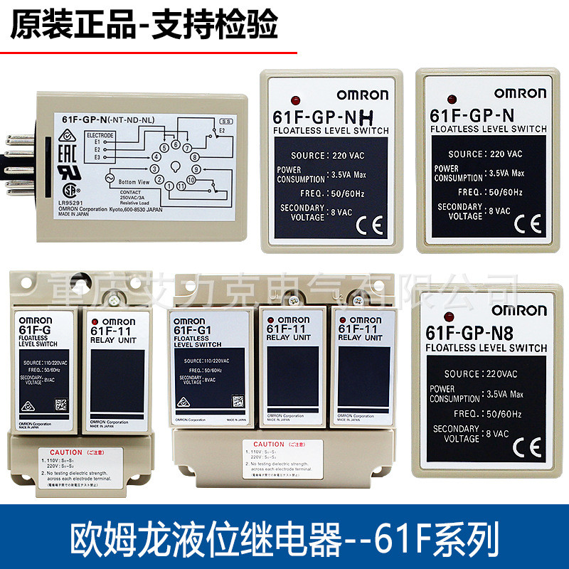 Original 220V Omron 61F ควบคุมระดับน้ํา OTE รีเลย์ GP-N/NH/N8 G/G1/G2/G3-114.6