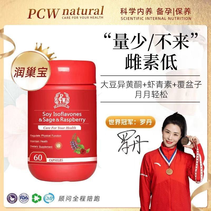PCW Runchao Bao ธรรมชาติ Estrogen หญิงภายใน20250902