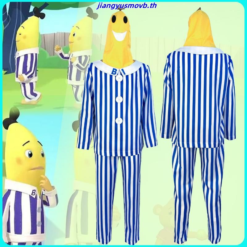 u.shop ชุดกล้วยหอมจอมซนB1🍌B2 มีสินค้าพร้อมส่ง