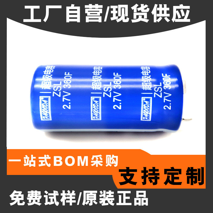 Super Capacitor 2.7V 500F 400F Ferra Capacitor 2.7V 600F Ferra Capacitor Plug-In Bag