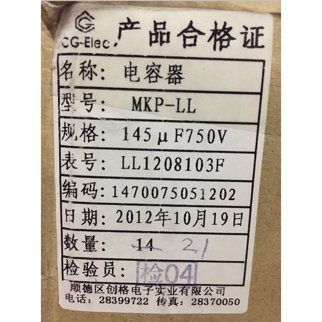 Chuangge MKP-LL 145UF750V DC 50A High Current พลังงานใหม่รถตัวเก็บประจุ Controller