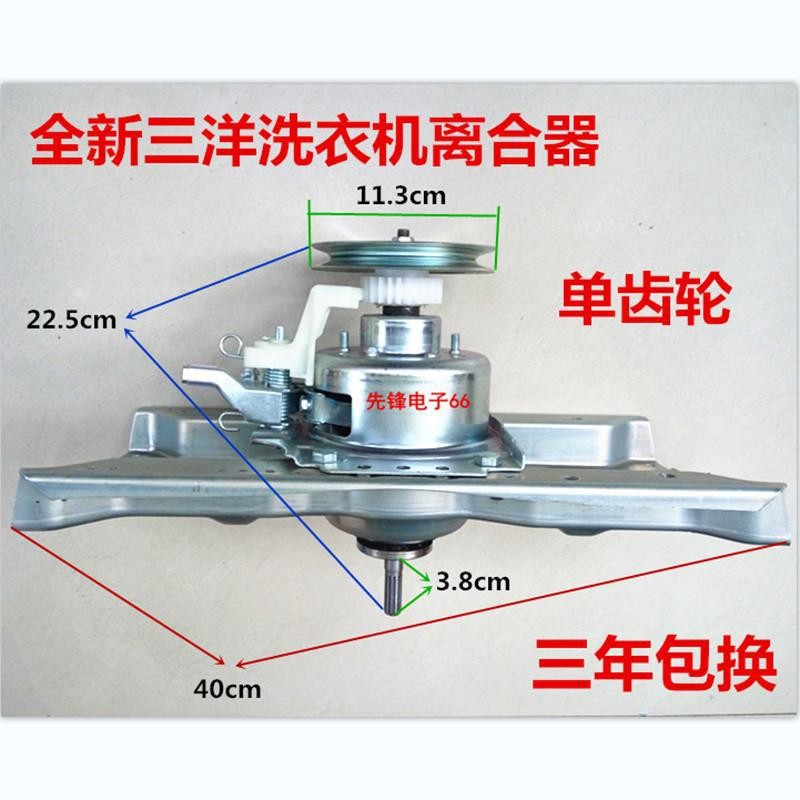 Sanyo เครื่องซักผ้าคลัทช์ DB6037S DB6058S DB6558S WT8455MOS WT7455M5S