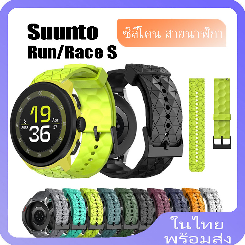 สายซิลิโคนสําหรับ Suunto Run สร้อยข้อมือนาฬิการูปแบบฟุตบอลสําหรับ Suunto Race S Sport Band
