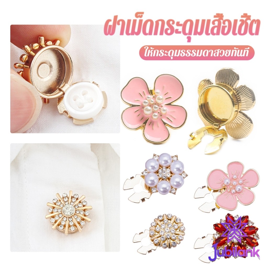 J.B ฝาครอบปุ่มมุก Cufflinksble ตกแต่ง1 ชิ้น ฝาเม็ดกระดุมเสื้อเชิ้ต ตกแต่กระดุมเสื้อ Rhinestone DIY B