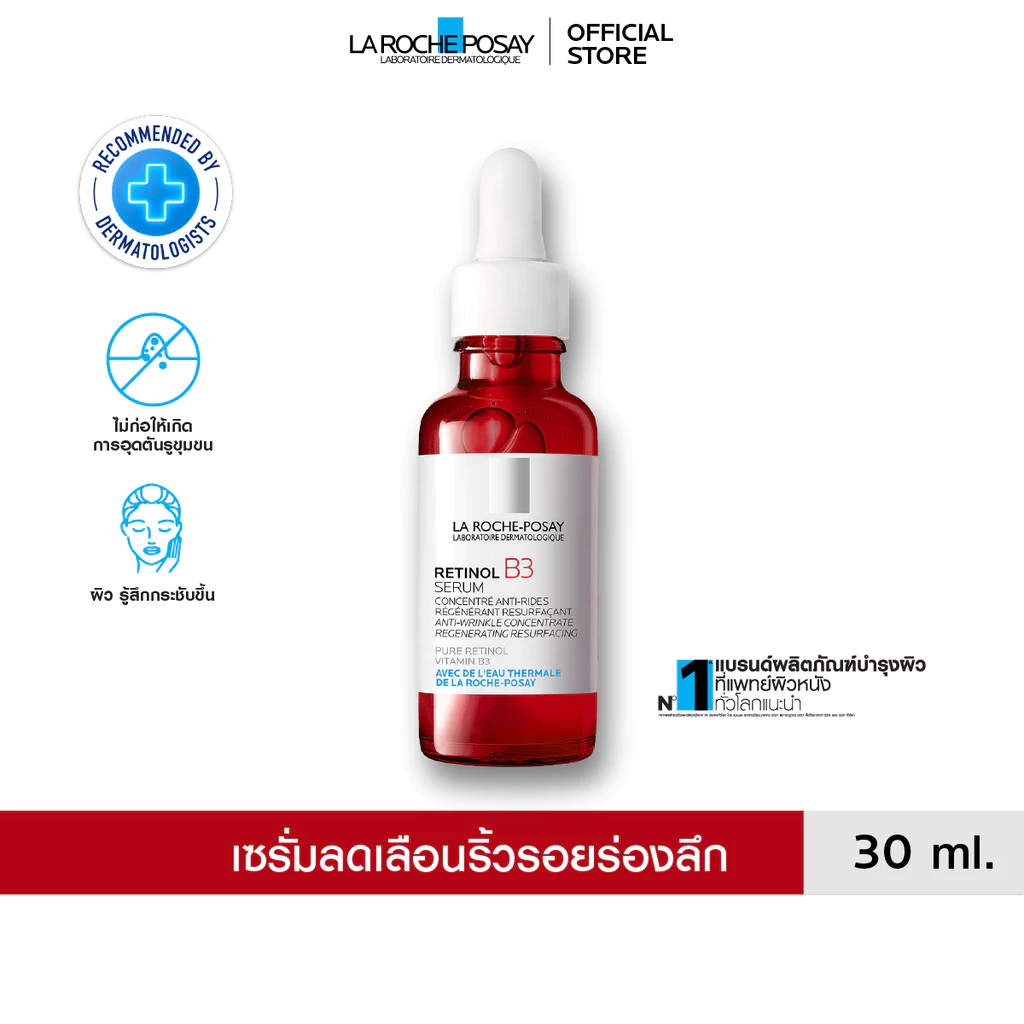 ลา โรช-โพเซย์ La Roche-Posay Retinol B3 Serum เซรั่มบำรุงผิวหน้า ลดเลือนริ้วรอยร่องลึก เพื่อผิวดูตึงกระชับ 30ml.