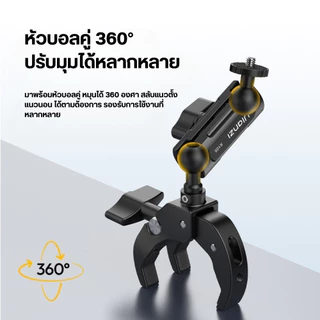 Ulanzi R105 Bicycle Mount Clamp แคลมป์ติดกล้องโกโปร กล้องแอคชั่น รับน้ำหนัก 1kg หัวบอลคู่ ถ่าย Pov