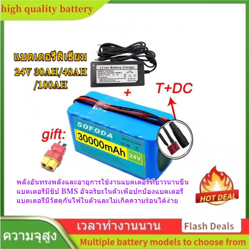 🌟คุณภาพสูง แบตเตอรี่ลิเธียม 24V 30AH/48AH/100AH แบต 1000W E-bike 29.4V BMS+charger E001