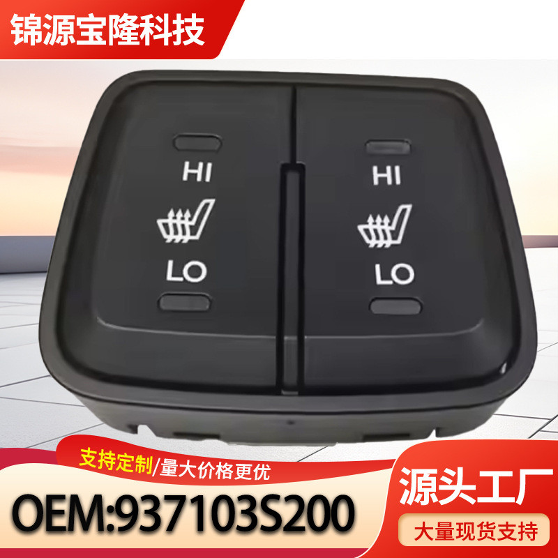 937103S200 93710-3S200 เหมาะสําหรับ Hyundai Sonata YF I45 สวิทช์ความร้อนที่นั่ง