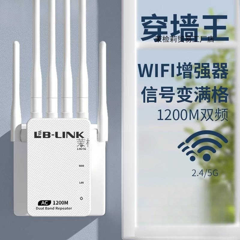 B 5G Gigabit wifi Signal Enhancer Amplifier Amplifier Wall-penetrating Network Router Wireless Repea