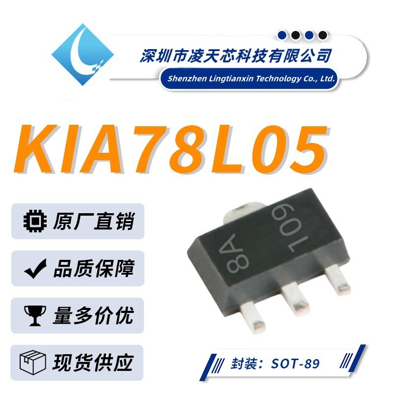 KIA78L05 Silk Printing 8A109 SOT-89 บรรจุภัณฑ์ Linear Voltage Regulator Chip (LDO) Advantage Supply