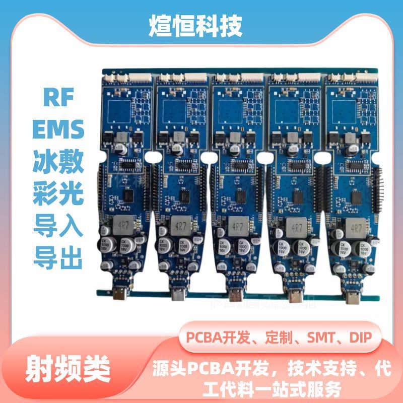 การประมวลผลการพัฒนาแผน PCBA บอร์ดควบคุมที่กําหนดเอง RF RF เครื่องมือความงามยกกระชับคอลลาเจน Regenera