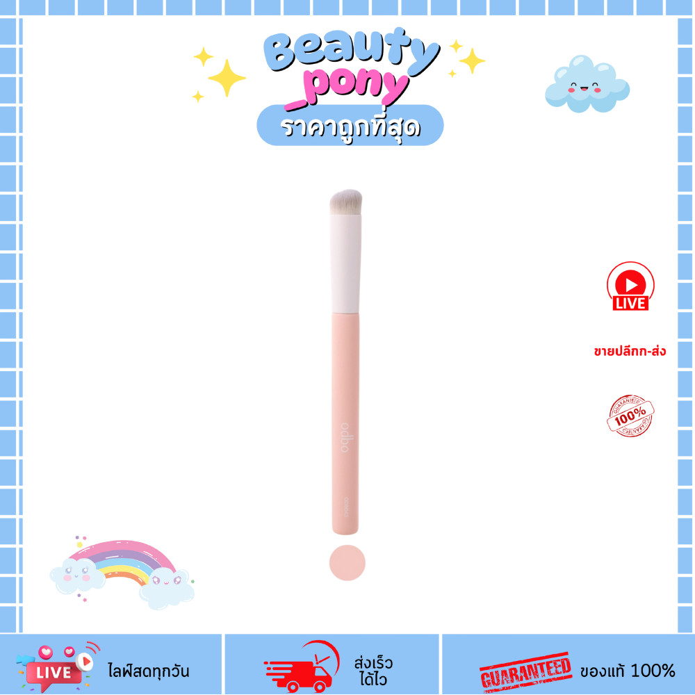 OD8043 ODBO โอดีบีโอ พิ้งค์ คอมแพค บรัช Pink Compact Brush แปรงลงคอนซีลเลอร์ ขนนุ่มละเอียด