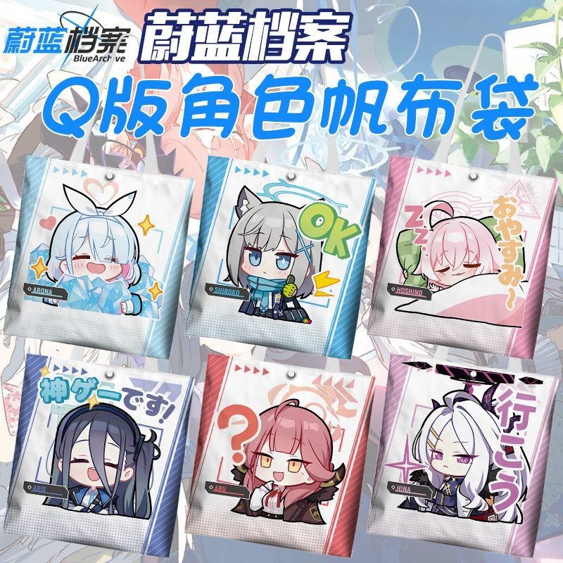 กระเป๋าสะพายผ้าแคนวาสมีธีม Blue Archive