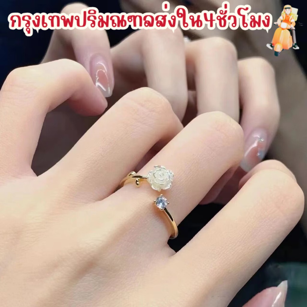 พร้อมส่ง ส่งไว ทุกวัน 🔖แหวนเพชรกุหลาบขาว เหมาะสำหรับผู้หญิง แหวน ปรับขนาดได้ แฟชั่นหรูหรา สไตล์เกาหลี