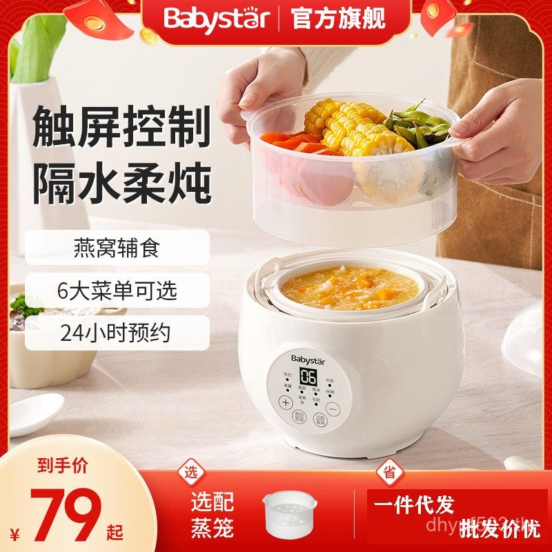 ถ้วยไข่ซุปสตาร์BBvinvous Carde อุปกรณ์เสริมสําหรับทารกที่ได้รับอุณหภูมิซุป Cupsticker baby baby Amor