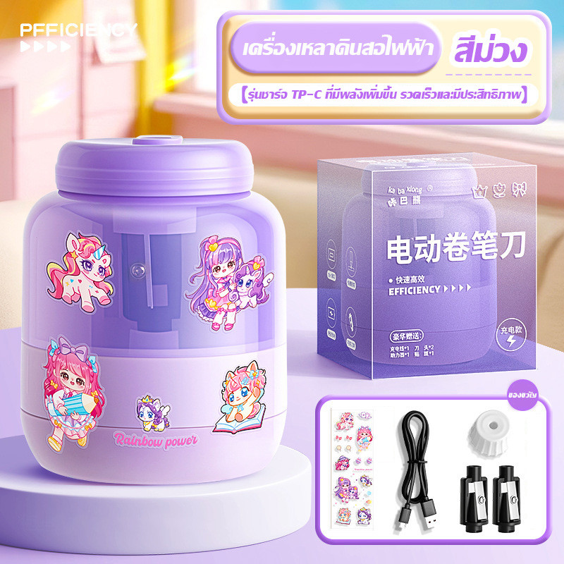 ❤เครื่องเหลาดินสอไฟฟ้าสีโดปามีน ป้อนดินสออัตโนมัติและใช้สายชาร์จ USB เพื่อชาร์จ รูปทรงน่ารัก(ชาร์จไฟได้)