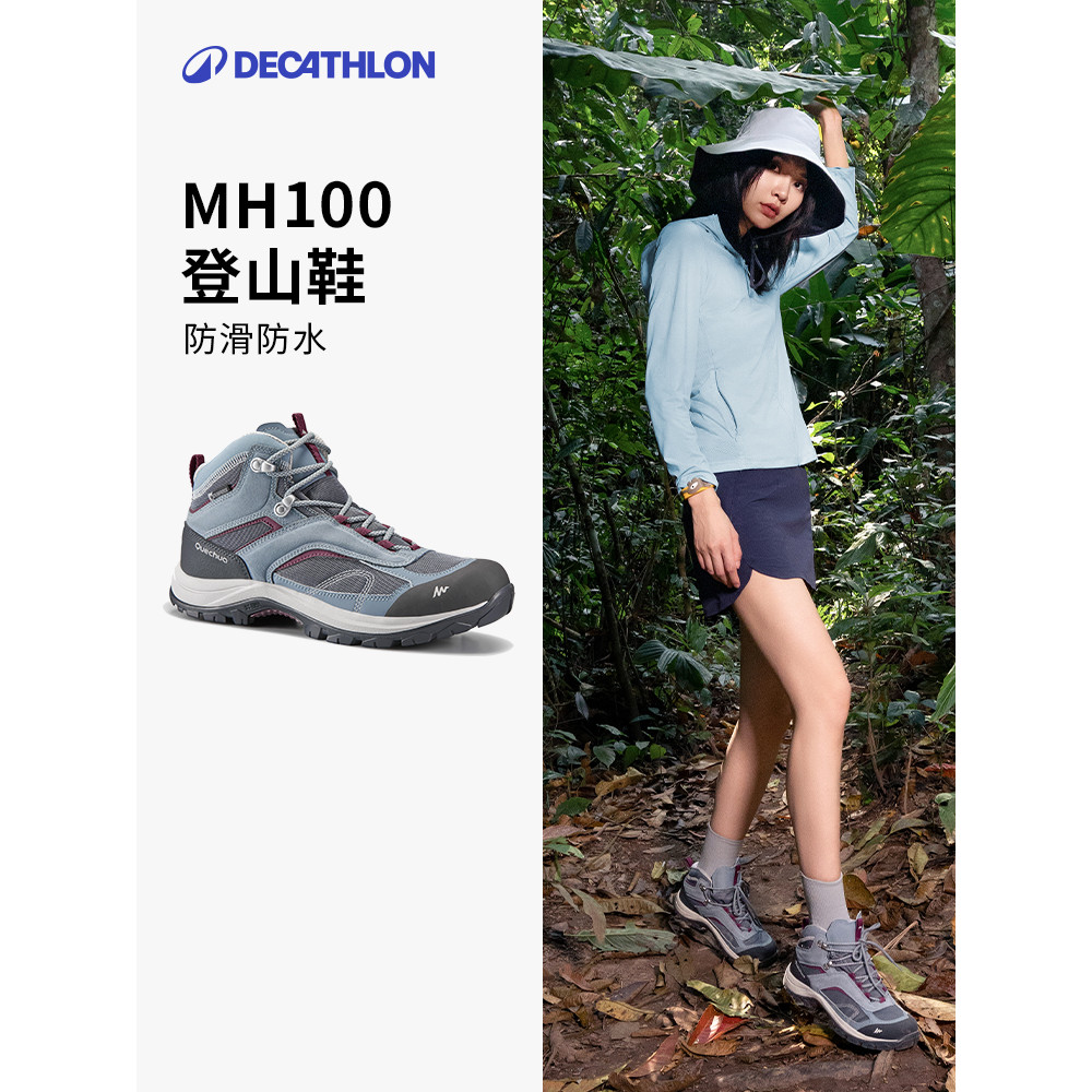 Decathlon Flagship Store MH100 - รองเท้าเดินป่ากลางแจ้งกันน้ํา ออกแบบมาเพื่อการเดินป่าและกิจกรรมกลาง