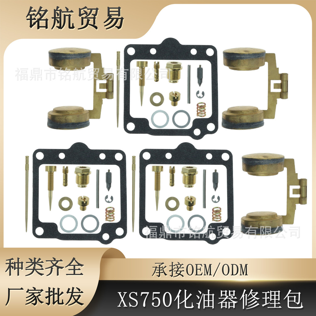 3X ชุดซ่อมคาร์บูเรเตอร์เหมาะสําหรับ XS750 XS 750 & Floats 78-79 YAMAHA