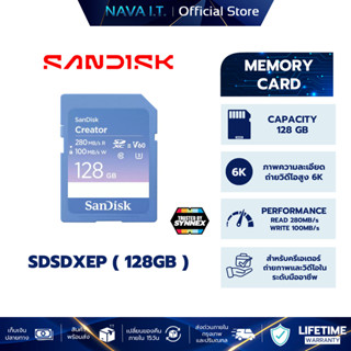 SANDISK CREATOR SD UHS-II CARD เอสดีการ์ด (SDSDXEP-128G-GNCI…