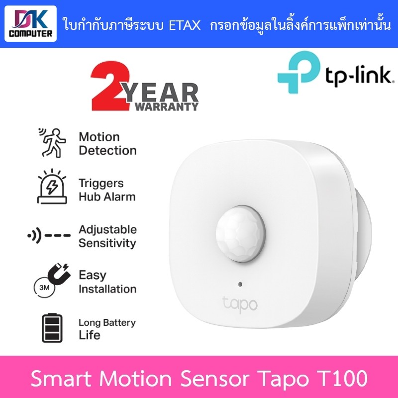 TP-Link Smart Motion Sensor ตรวจจับการเคลื่อนไหว รุ่น Tapo T100