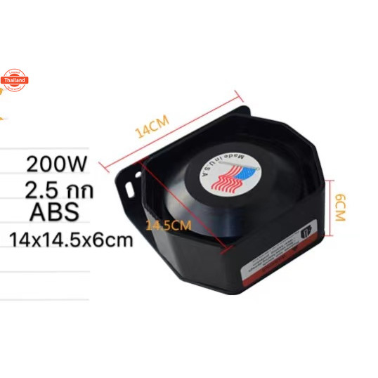 เฉพาะลำโพง X5 siren 200W ดังสนั่น ไซเรน กู้ภัย  12V