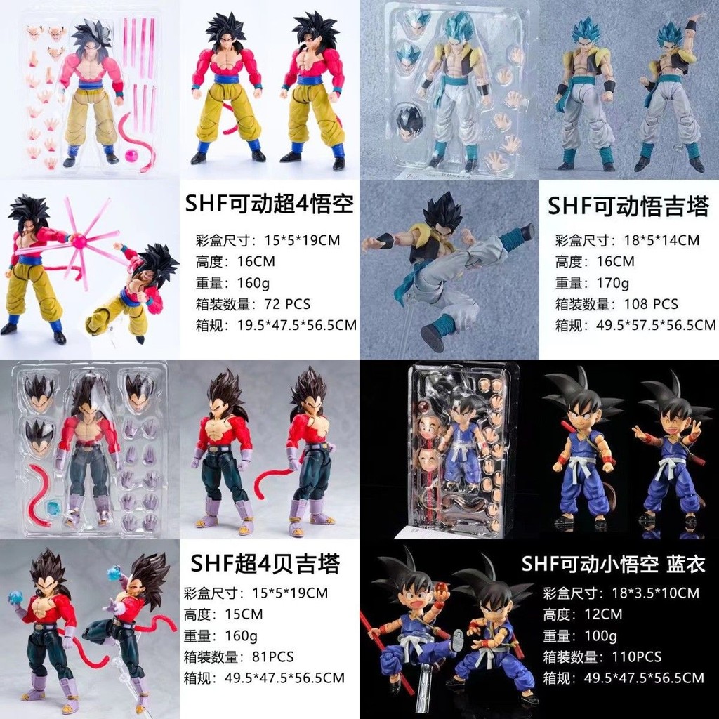 Dragon Ball SHF Movable Gogeta ในวัยเด็ก Super Four 4 Goku Vegeta ตุ๊กตาตกแต่งรูปชนิดบรรจุกล่อง
