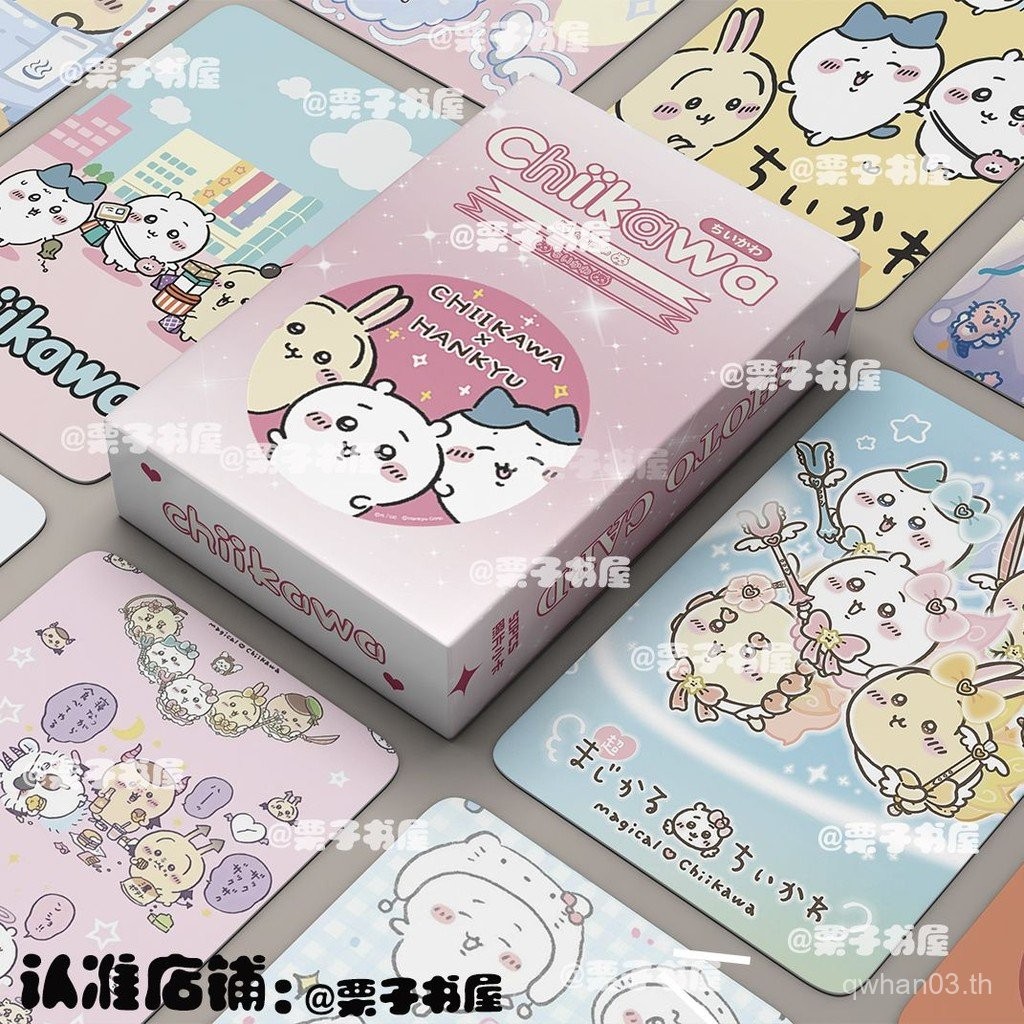 Chiikawa Same Style Bonus Card chikawa Series diy Laser Photocard 50 ชิ้นการ์ด chikawa 5SXS