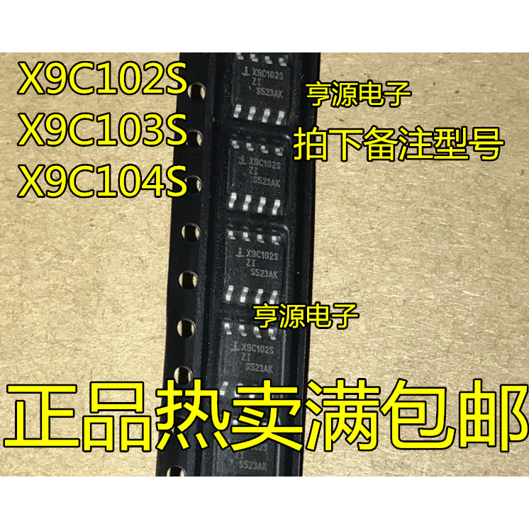 X9C102S X9C102 X9C103S X9C104S ชิปโพเทนชิโอมิเตอร์ดิจิตอลยี่ห้อใหม่แพคเกจเดิมใช้งานง่าย