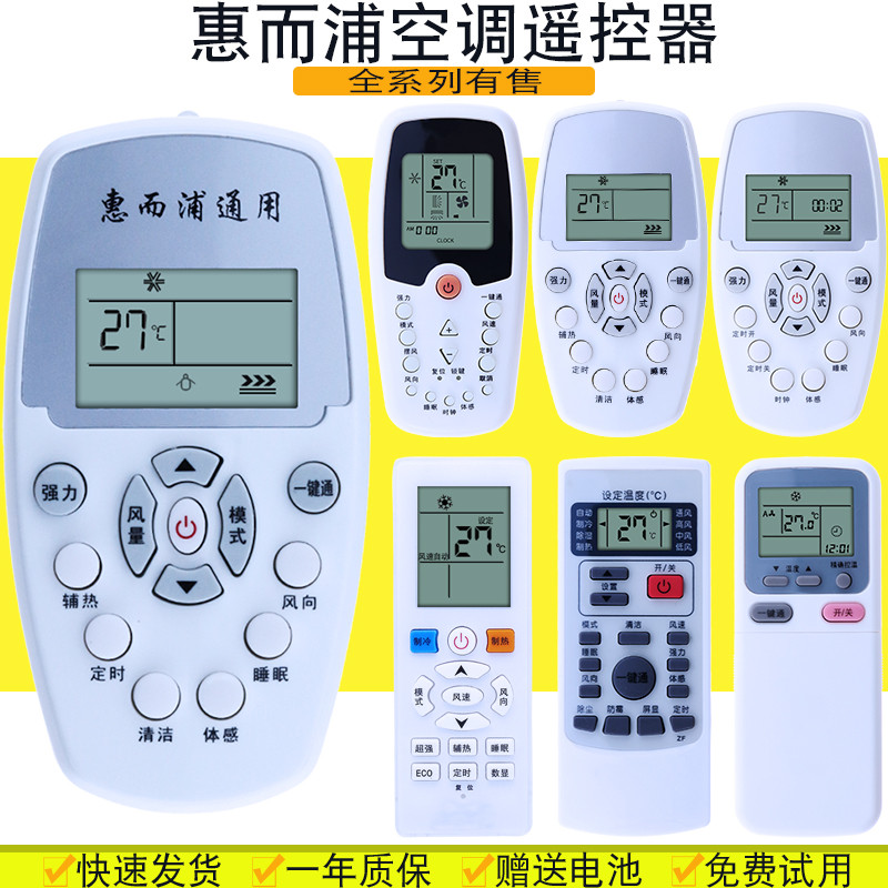 Universal Whirlpool เครื่องปรับอากาศรีโมทคอนโทรล Universal Original ตู้แขวนเครื่อง ASC/ASH-0/90/110/