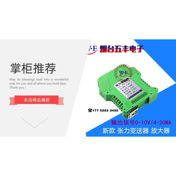 WFBS-4 เครื่องขยายเสียงความตึงเครียด Transformer Isolator 0-10v, 4-20ma Wufeng WFBS-5