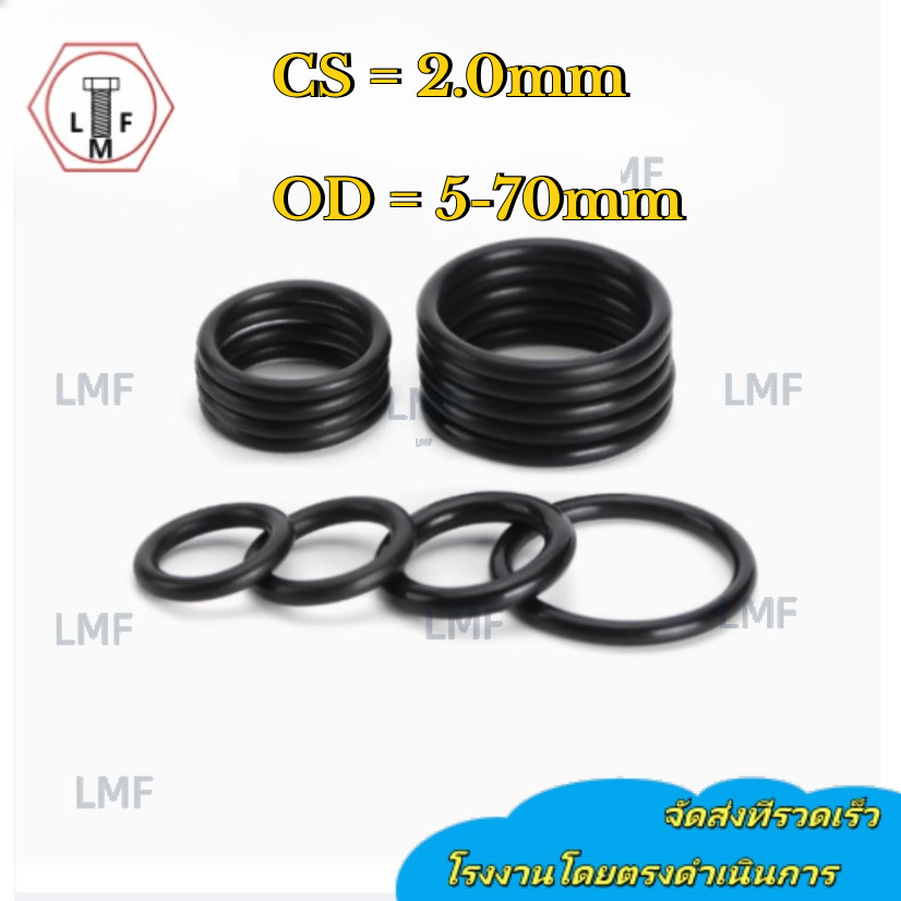 [L-M-F] ยางฟลูออรีนโอริง FKM สีดํา CS2mm * OD5-70mm แหวนซีลซิลิโคนไนไตรล์ทนอุณหภูมิสูงทนต่อการสึกหรอ