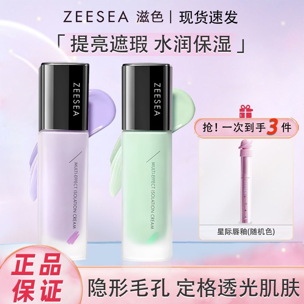 2 ZEESEA Nourishing Color Cream คอนซีลเลอร์ Moisturizing Moisturizing No-Face Cream Brightening Skin