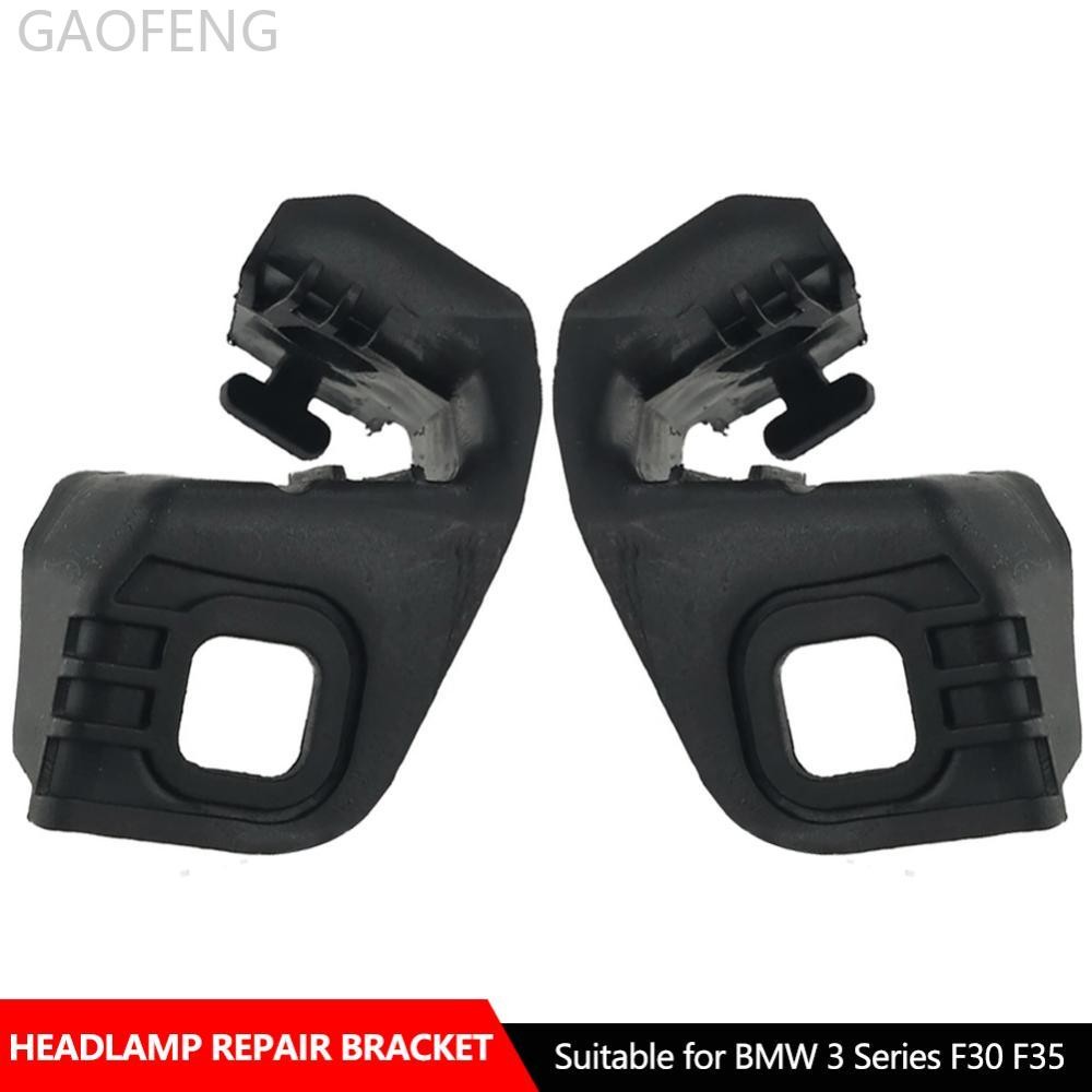 GAOFENG ไฟหน้ารถไฟหน้ารองรับวงเล็บซ้ายขวาสําหรับ BMW F30 F31 F32 F33 F36 51647285597 51647285598 U5X