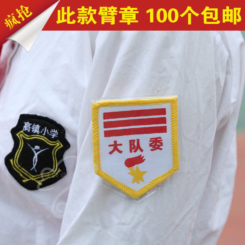 100 จัดส่งฟรี Young Pioneer Team Grand Leader Squadron Leader Team Leader Team Squadron Committee Lo