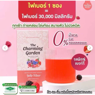 [ของแท้ โค้ดเยอะ ไลฟ์ลด50%]Jelly Fiber The Charming garden เจลลี่ไฟเบอร์ (1กล่อง/5 ซอง)