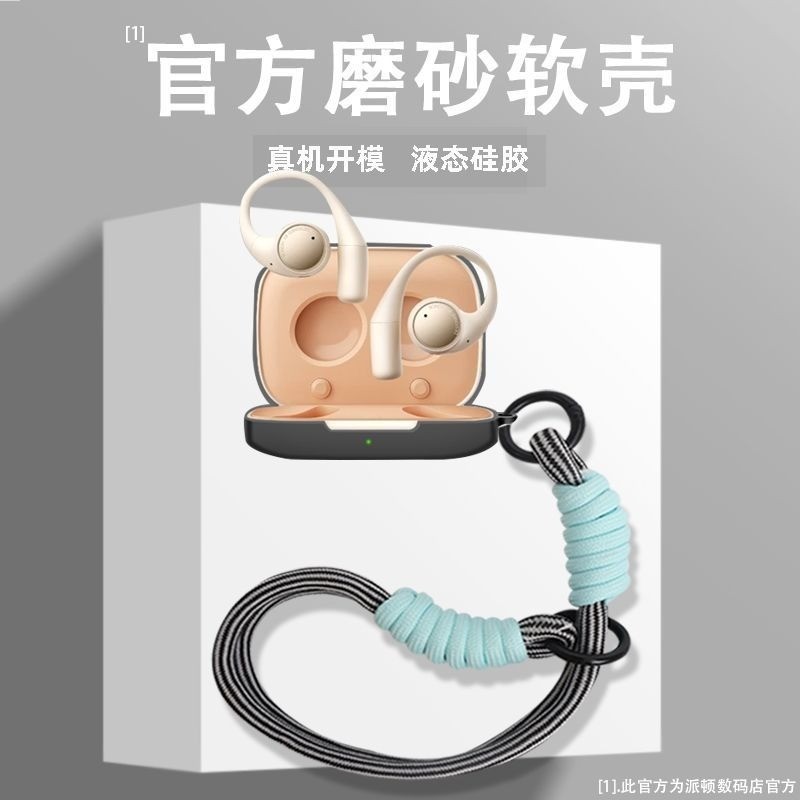 เคสสําหรับ HONOR Earbuds Open, เคสหูฟังซิลิโคนเหลว