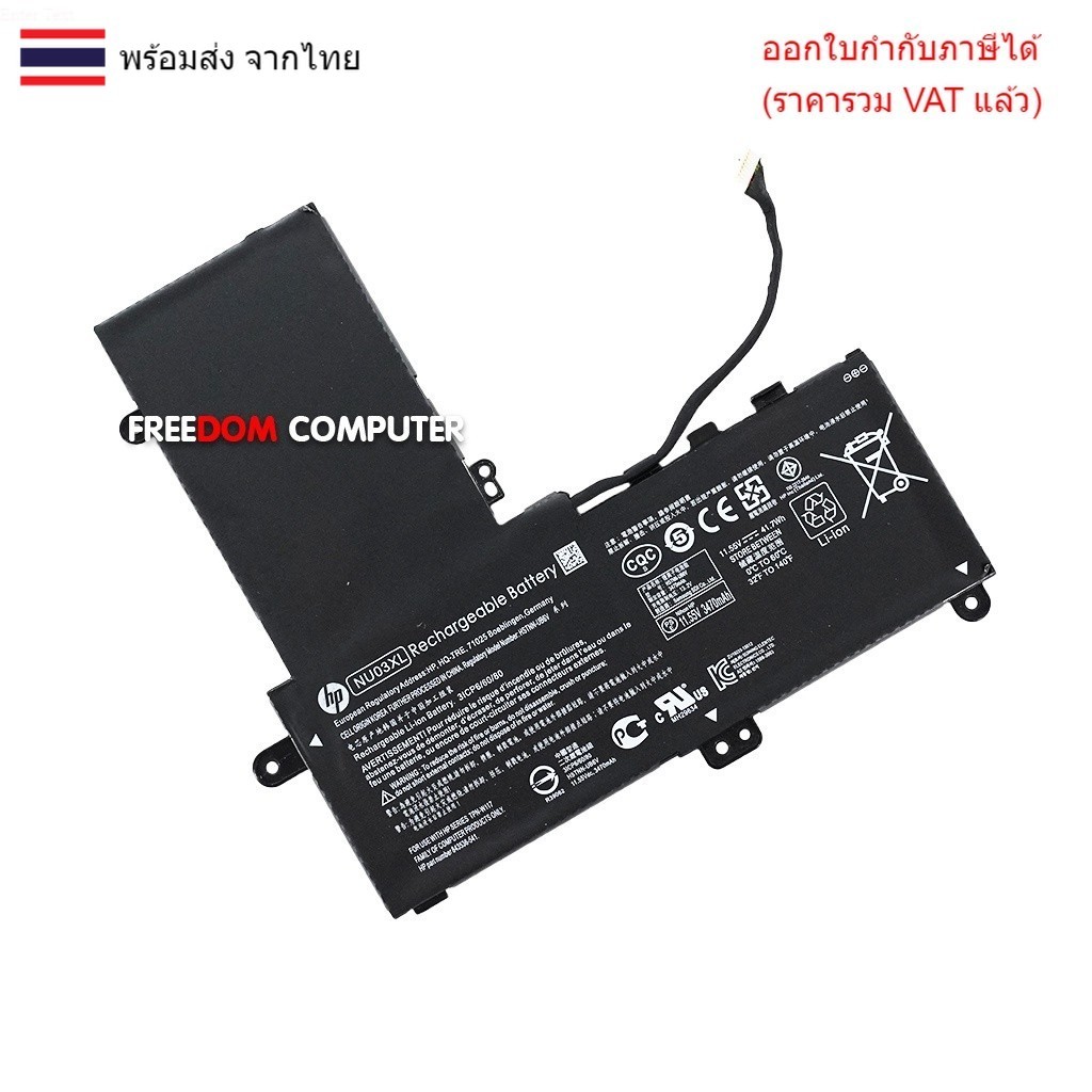BATTERY-NOTEBOOK แบตเตอรี่โน๊ตบุ๊ค (แท้) NU03XL สำหรับ HP Pavilion X360 11-U 11-AB TPN-C128, TPN-W11