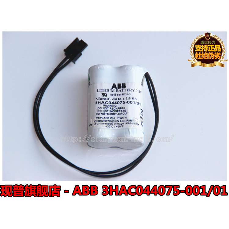 แบตเตอรี่ ABB ใหม่ล่าสุด 3HAC044075- 001/01 7.2VA BB Robot SMB Battery