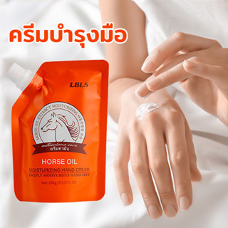 น้ำมันม้า ดูแลเท้า 100g น้ำมันม้า ครีมทาเท้า ครีมทาเท้าแตก ผ…