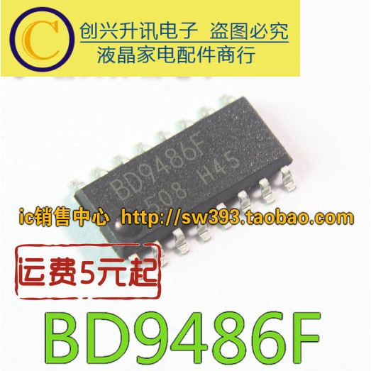 [10 จัดส่งฟรี] BD9486F ชิปไฟ LCD ใหม่เอี่ยม