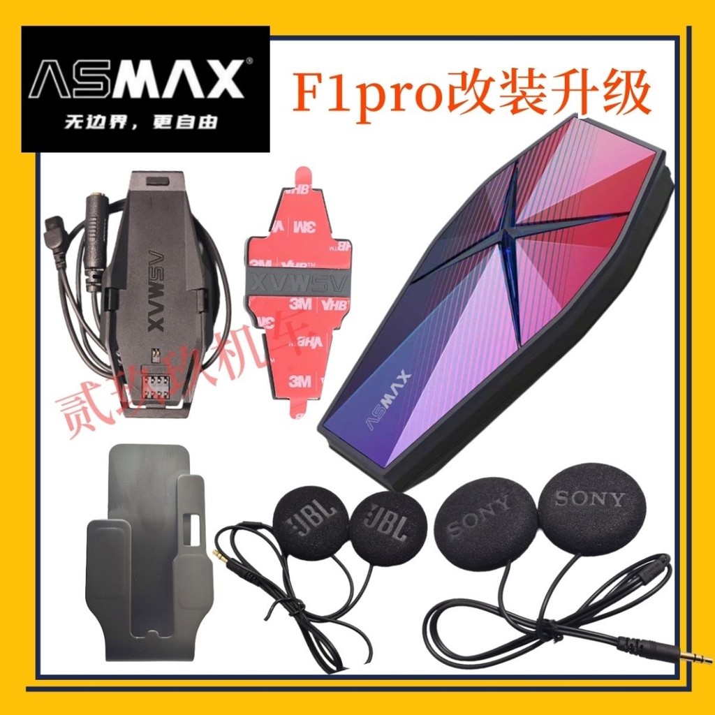 ASMAX头牙耳机F1pro 蓝ezone级JBL 单元套件และควบคุมด้านล่าง配件ASMAX หมวกกันน็อคชุดหูฟังบลูทูธ F1pro การปรับเปลี่ย