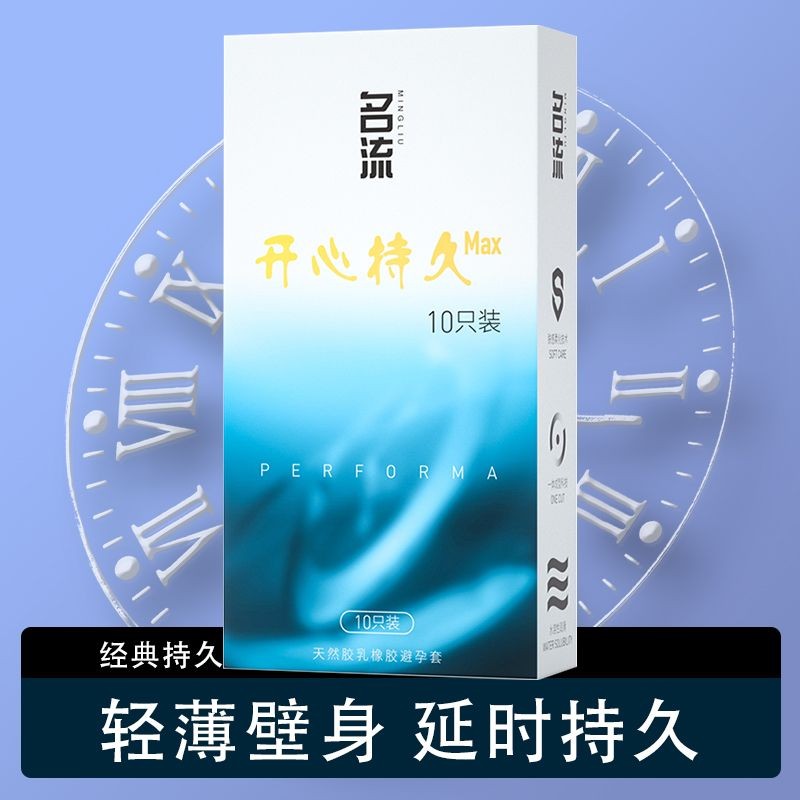 名流尿酸男用安全套001避孕套正品持久延时超薄裸感情趣颗粒Celeb Uric Acid Male Condom 001 Condom20250910