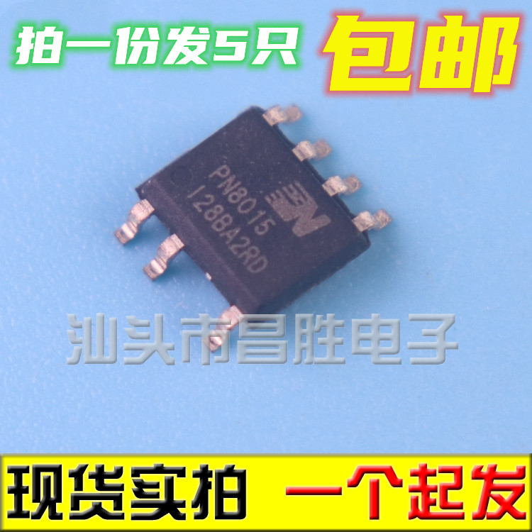 [ยิงหนึ่งส่ง 5 ชิ้น] PN8015 PN8015A PN8015M PN8015N ชิปไฟ SOP-7