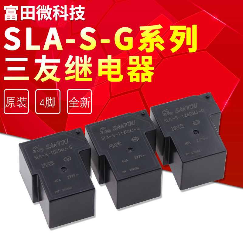 SLA-S-112DMJ-G 40A T90 Sanyou รีเลย์แทน HF165FD-G-12-HY1STF